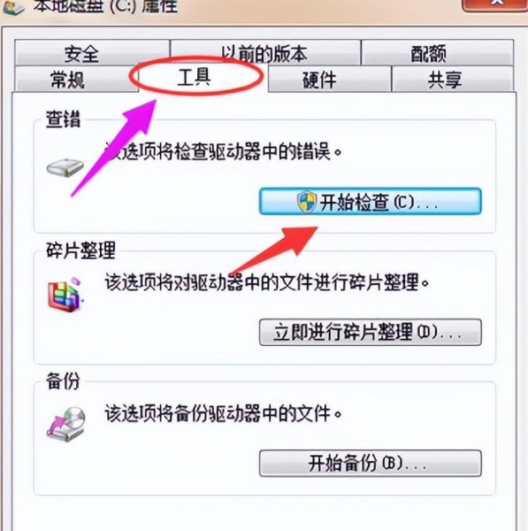 电脑黑屏按哪三个键恢复