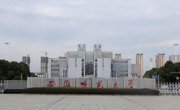 芜湖市是哪个省的