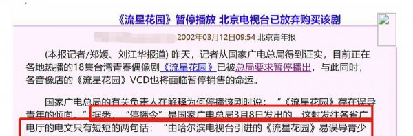 流星花园是哪一年播出的电视剧