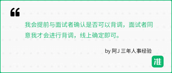 公司入职背调是什么意思