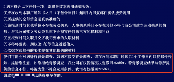 公司入职背调是什么意思