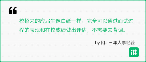 公司入职背调是什么意思