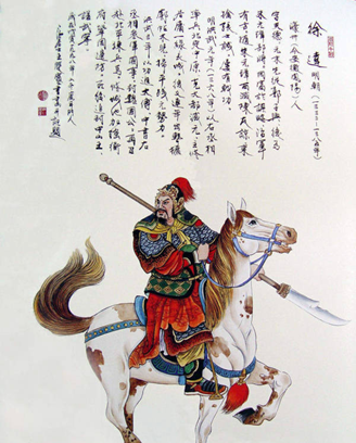 被誉为明朝开国第一功臣是谁