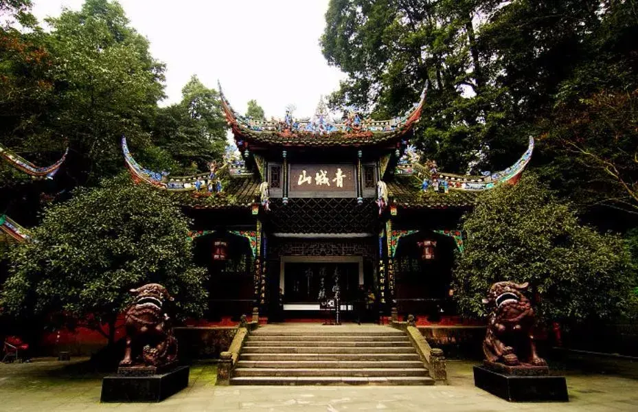 四川青城山在哪里