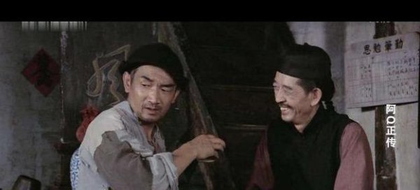 阿q精神是褒义还是贬义