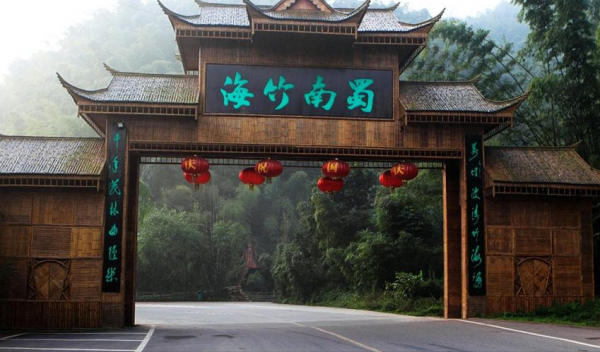 蜀南竹海在哪里