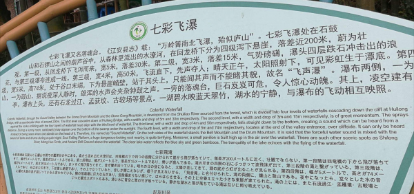 蜀南竹海在哪里