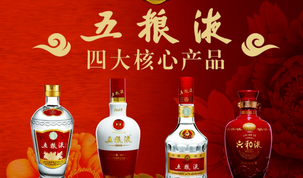 五粮液真伪鉴别方法