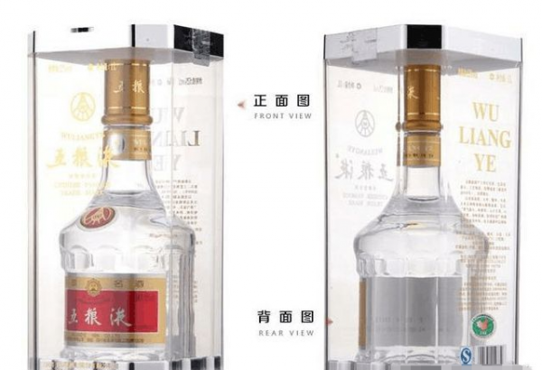 五粮液真伪鉴别方法