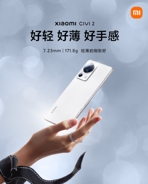 小米civi参数配置介绍