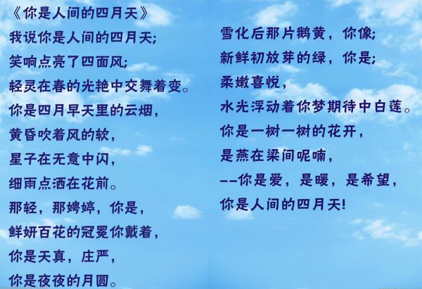 你是人间四月天表达了什么情感