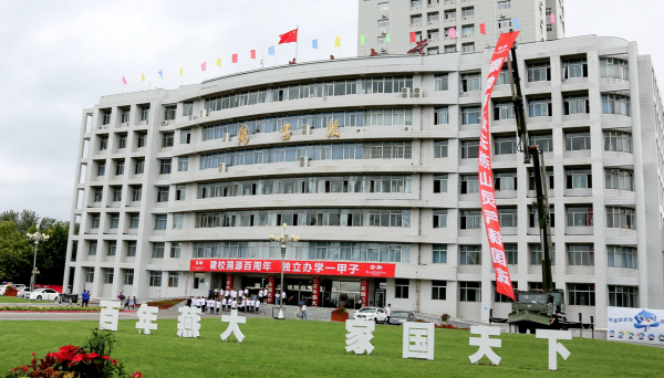 河北最好的大学