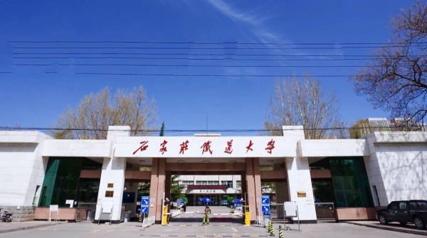 河北最好的大学