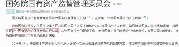 如何判断一个企业是不是国企