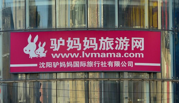 旅游网站排行榜前十名