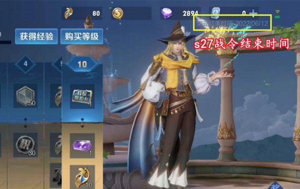 王者27赛季什么时候结束