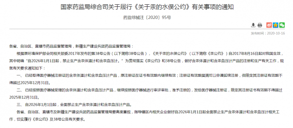 水银掉地上怎么处理干净