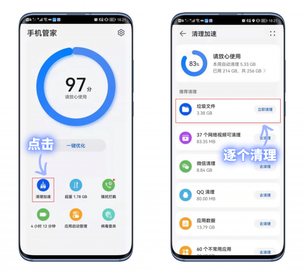 华为手机内存不足怎么清理彻底