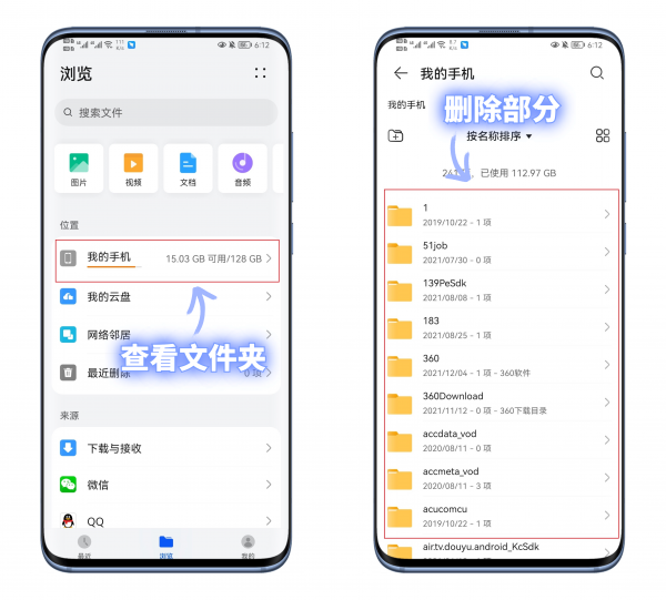 华为手机内存不足怎么清理彻底