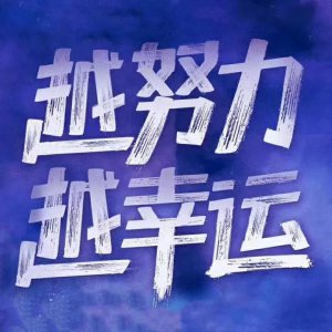 单招没录取还能参加高考吗 单招落榜的考生还有哪些选择