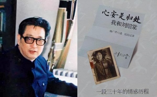 作家刘绍棠的简介