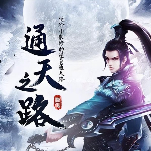 玄幻修真小说排行榜完本经典之作