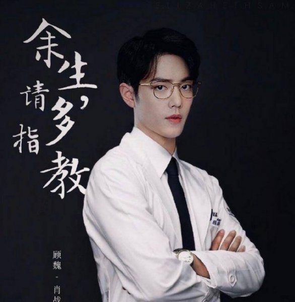 肖战为什么被全网黑