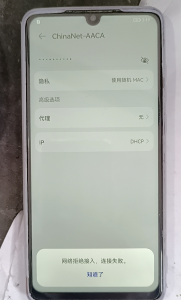 网络拒绝接入是怎么回事 华为wifi为什么拒绝接入