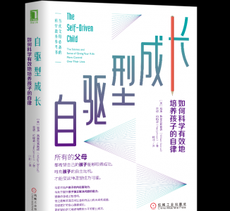 教育孩子的书籍排行榜前十名 值得看的经典家庭教育书籍