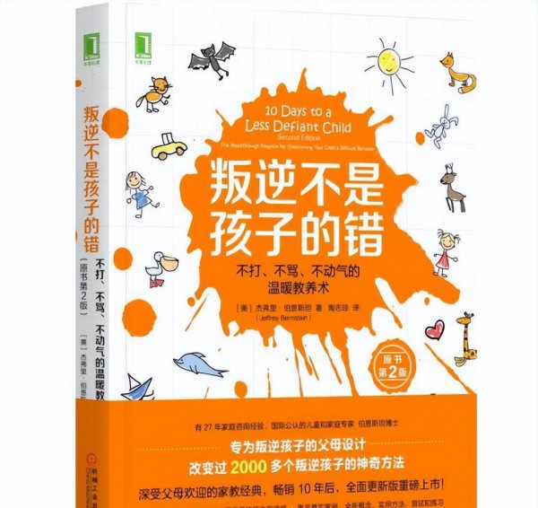 教育孩子的书籍排行榜前十名