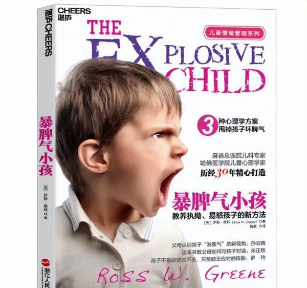 教育孩子的书籍排行榜前十名