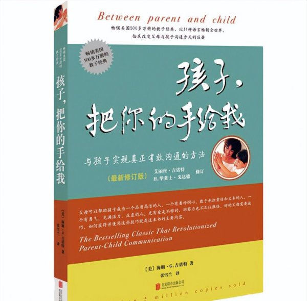 教育孩子的书籍排行榜前十名