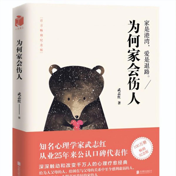 教育孩子的书籍排行榜前十名