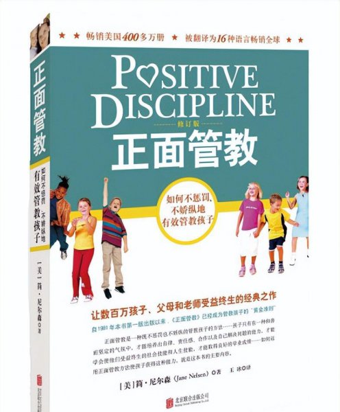 教育孩子的书籍排行榜前十名