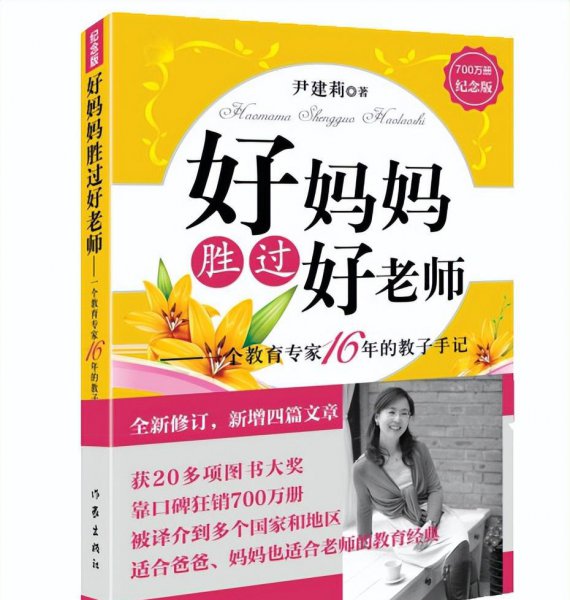 教育孩子的书籍排行榜前十名