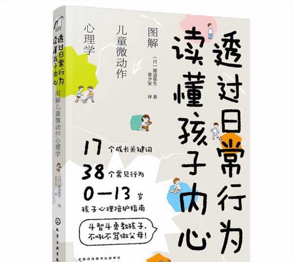 教育孩子的书籍排行榜前十名