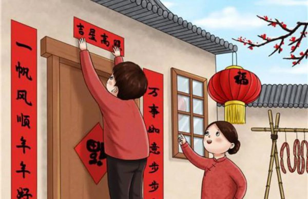 哪天贴春联合适