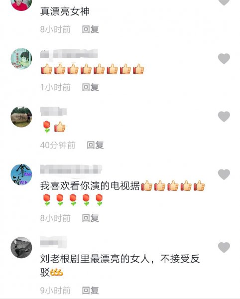 刘老根小满是谁扮演的