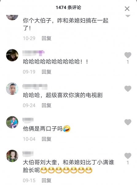 刘老根小满是谁扮演的
