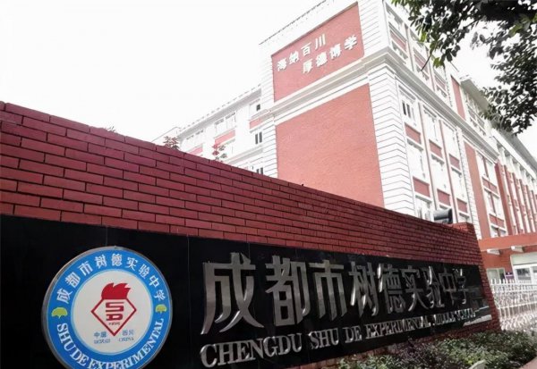 成都最好的初中是哪几所学校