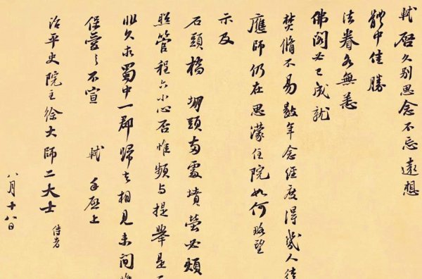 宋四家之首的书法家是谁