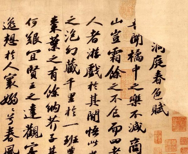 宋四家之首的书法家是谁