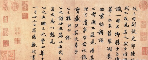 宋四家之首的书法家是谁