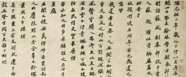 宋四家之首的书法家是谁