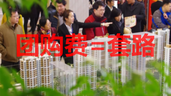 买房要交的费用一览表