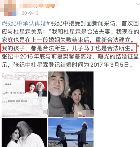 导演张纪中有几个孩子