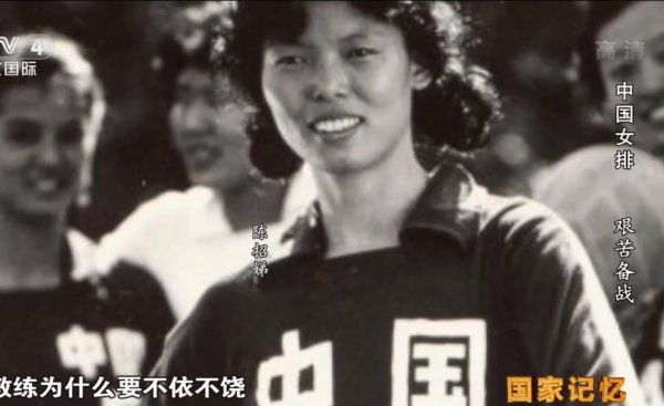 中国女排陈招娣个人资料简介