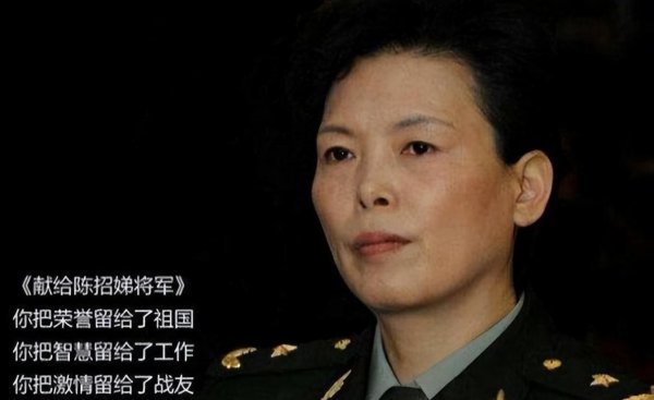 中国女排陈招娣个人资料简介