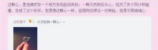 张馨予个人资料及老公简介