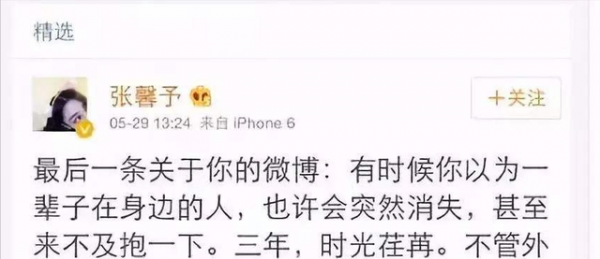 张馨予个人资料及老公简介